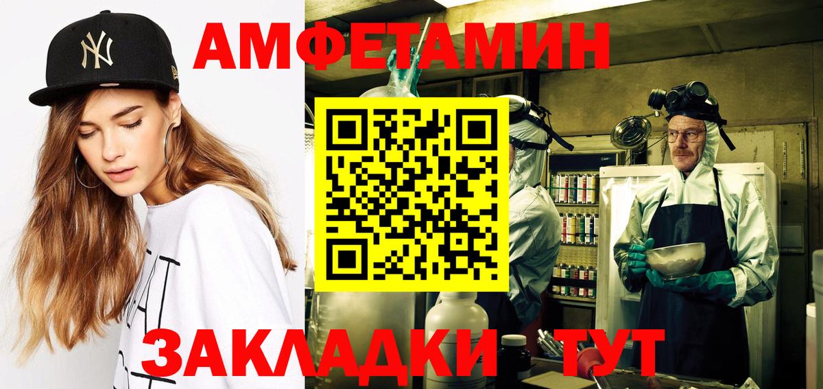 Amphetamine  Вход с VPN  Алейск  Амфетамин Розовый  Амфетамин 