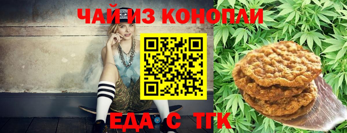 Cannafood марихуана  Вход с VPN  Алейск 
