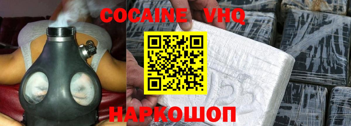 Алейск  COCAIN Fish Scale  Вход с VPN  COCAIN Перу 