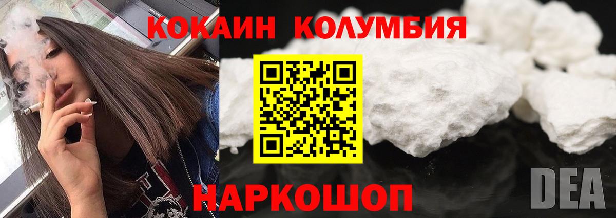 Cocaine Columbia Алейск