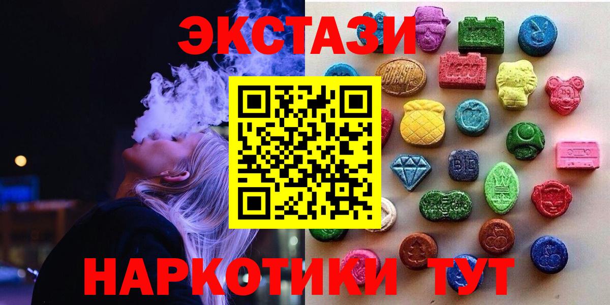 ЭКСТАЗИ  Ecstasy 99%  Алейск  Вход с VPN  ЭКСТАЗИ Philipp Plein 