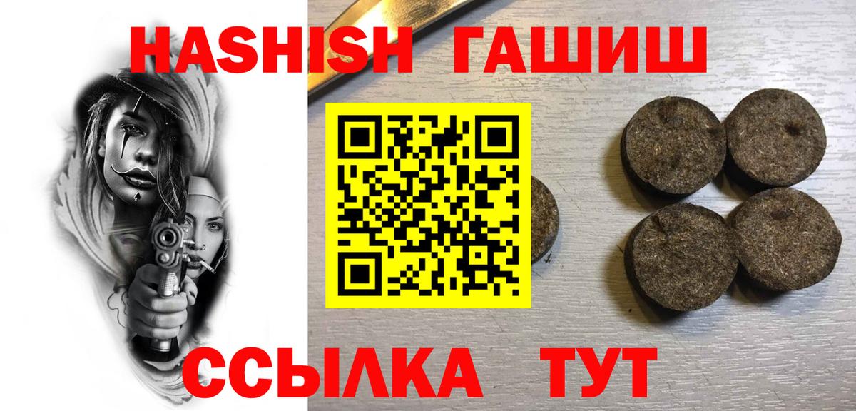 Алейск  ГАШ  что такое наркотик  ГАШИШ Premium  ГАШ индика сатива  Вход с VPN 