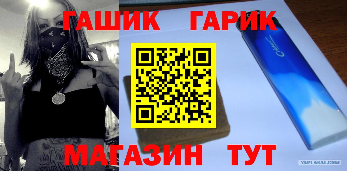ГАШИШ Ice-O-Lator Алейск