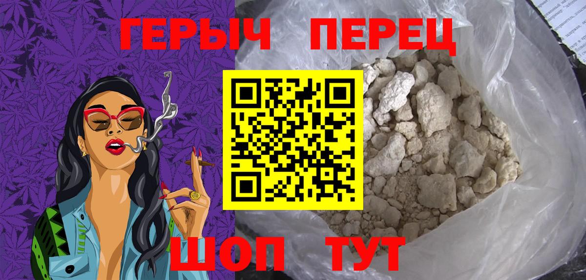 Алейск  ГЕРОИН хмурый  Вход с VPN 