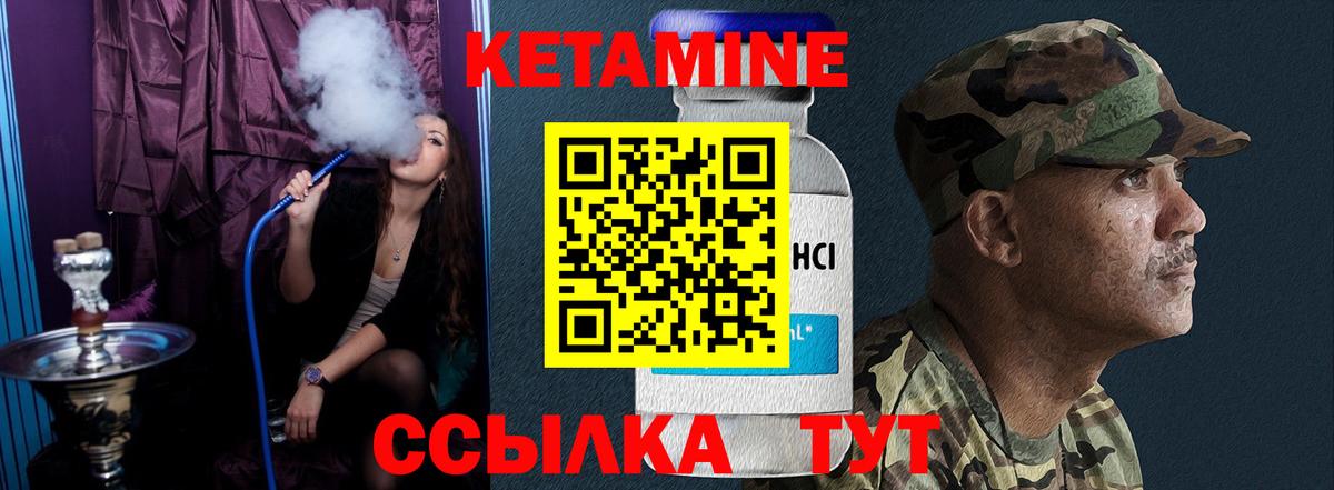 Алейск  КЕТАМИН VHQ  Вход с VPN  КЕТАМИН ketamine 
