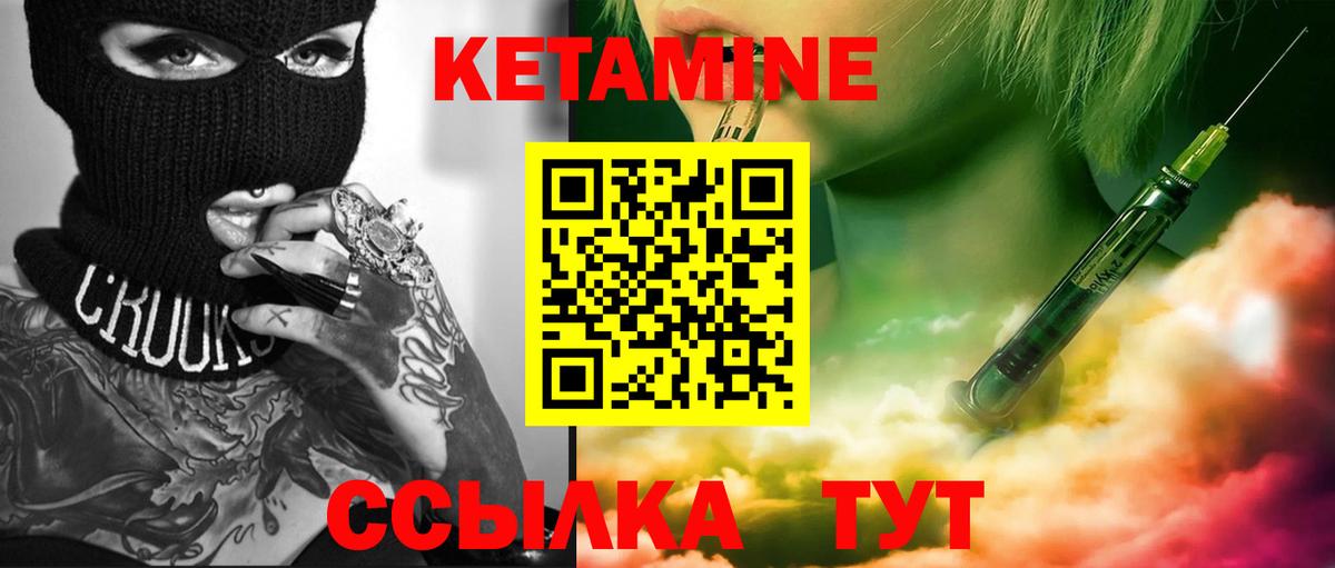 Кетамин VHQ Алейск