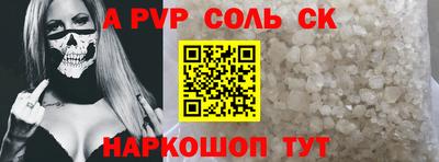 соль курить ск Кумертау