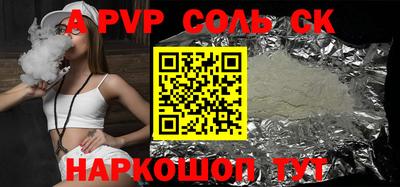 стафф Ливны