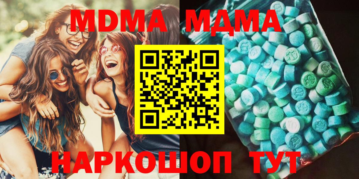 Алейск  МДМА VHQ  Вход с VPN 