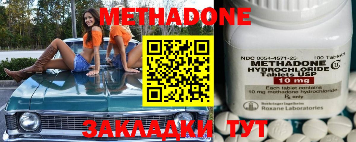 МЕТАДОН кристалл  Вход с VPN  МЕТАДОН methadone  Алейск 