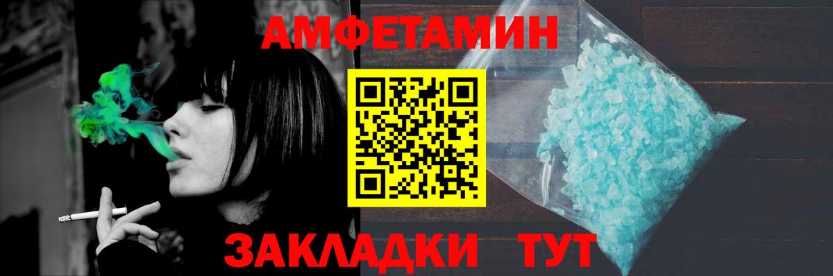 МЕТАМФЕТАМИН витя Алейск