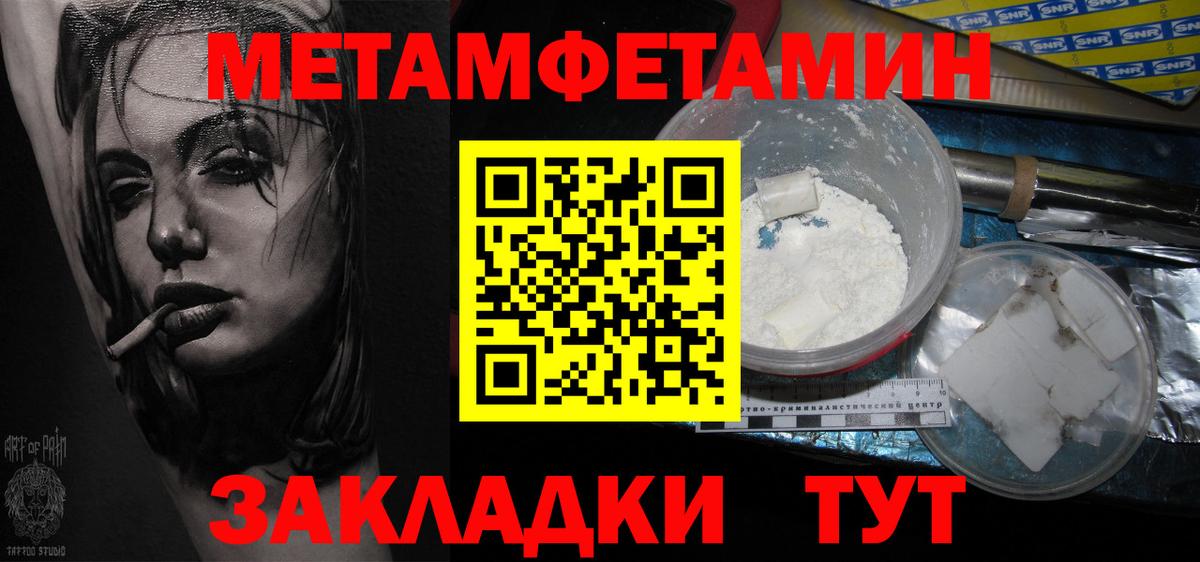 Алейск  Метамфетамин  Вход с VPN  Первитин винт 