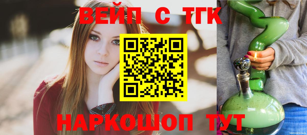 Алейск  ТГК гашишное масло  Вход с VPN  Дистиллят ТГК THC oil 