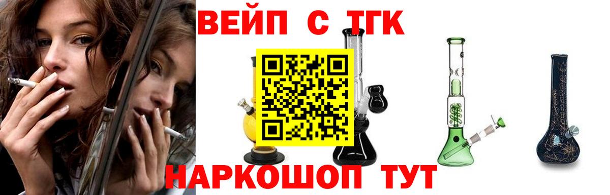 ТГК гашишное масло Алейск