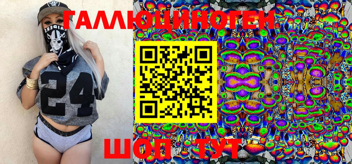 Галлюциногенные грибы Magic Shrooms Алейск
