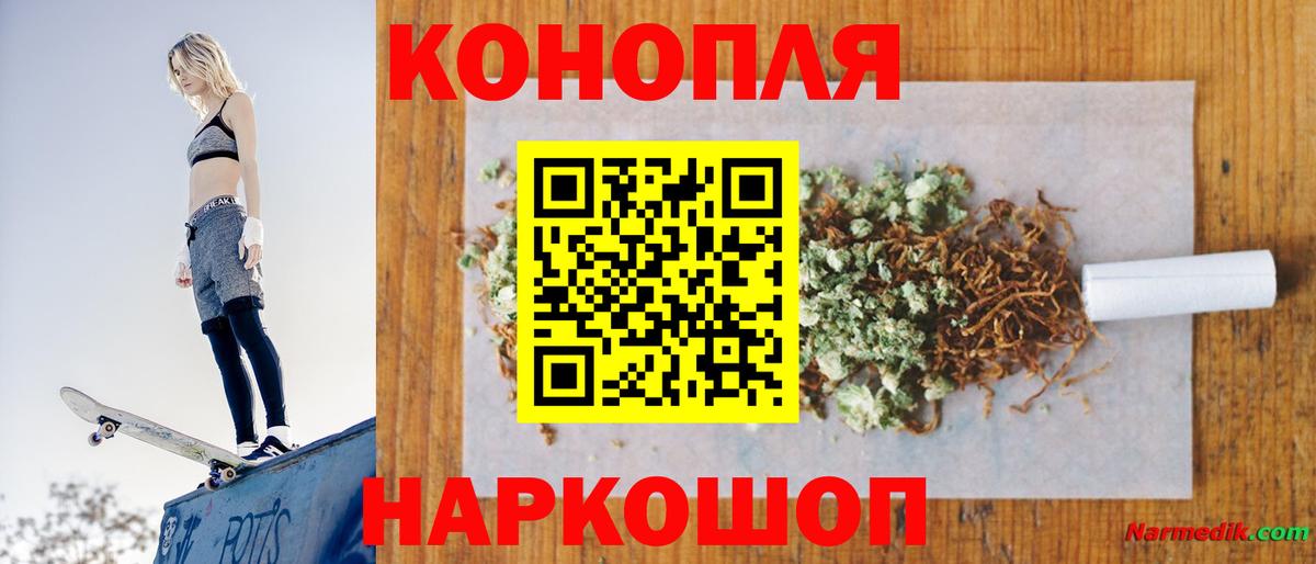 Шишки марихуана AK-47 Алейск