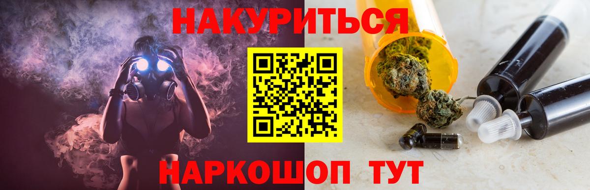 Бошки Шишки THC 21%  Марихуана сатива  МАРИХУАНА Bruce Banner  Вход с VPN  Алейск 